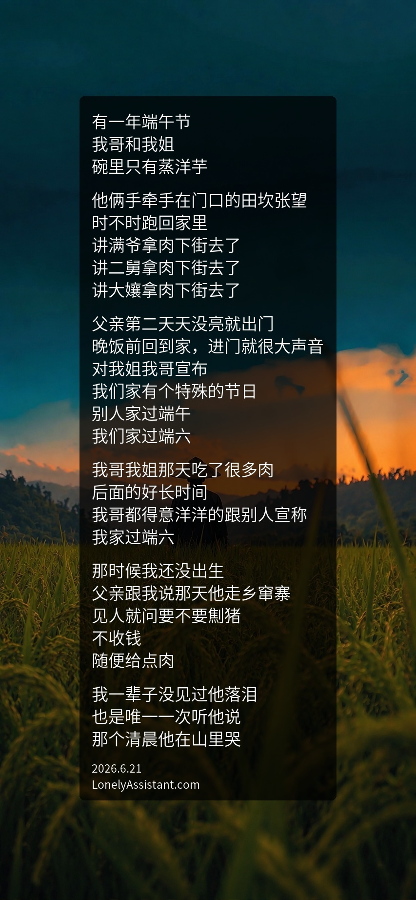 /media/images-phone/2026/6/21/2026-06-21 10.49.40.png